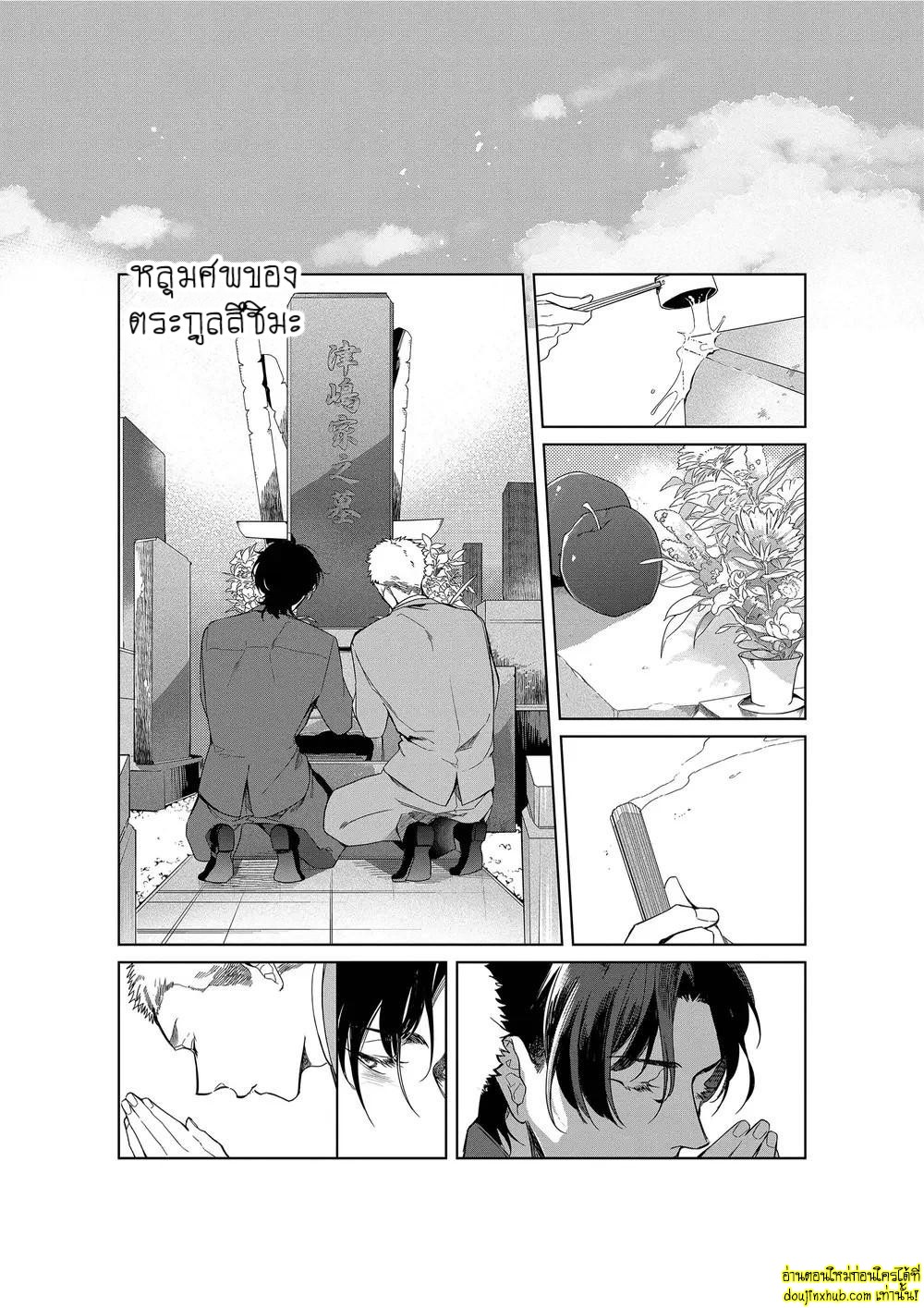 หยดน้ำตาแห่งรัก 05-32